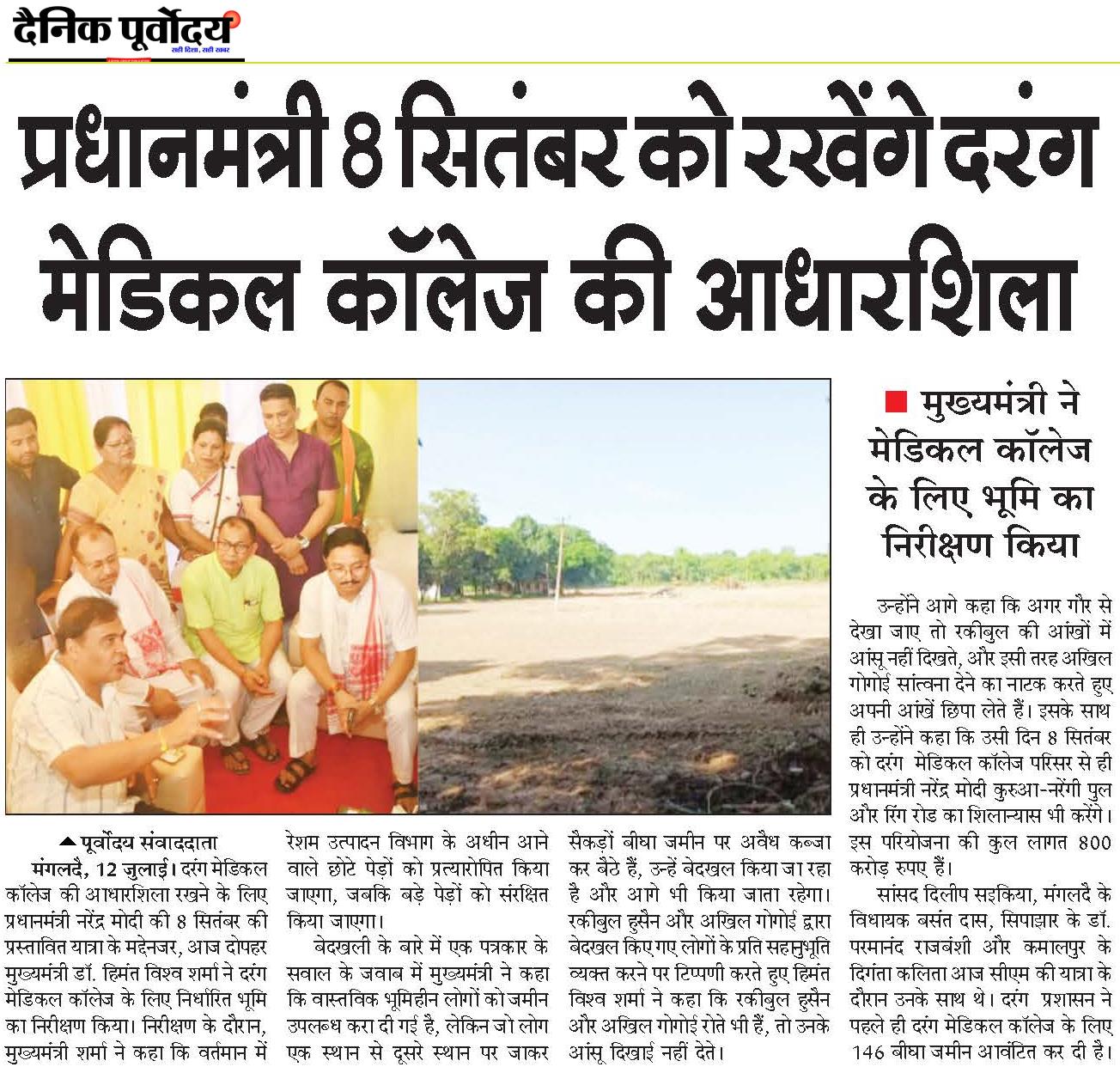 pradhaNMANtri