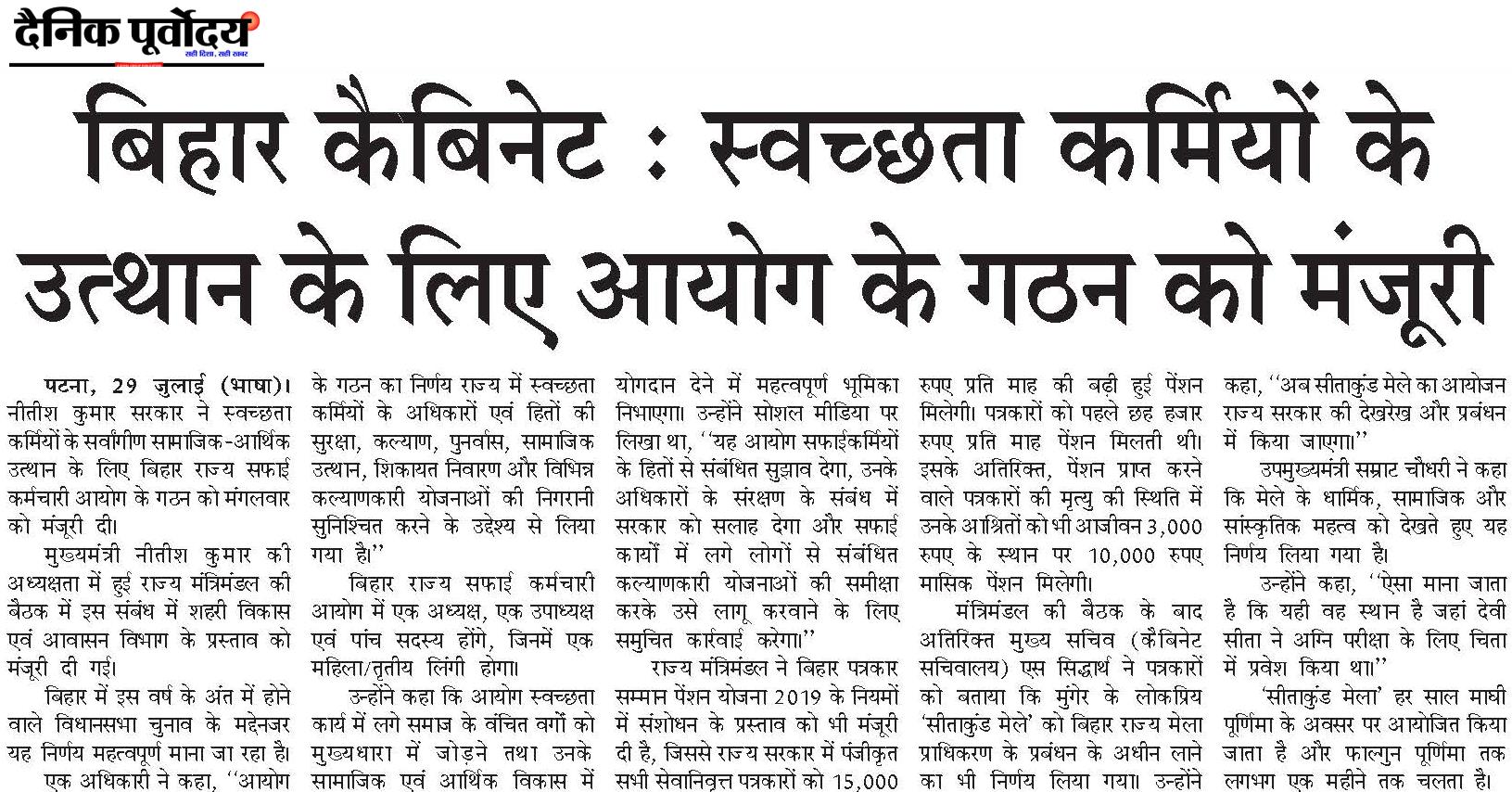 Bihar