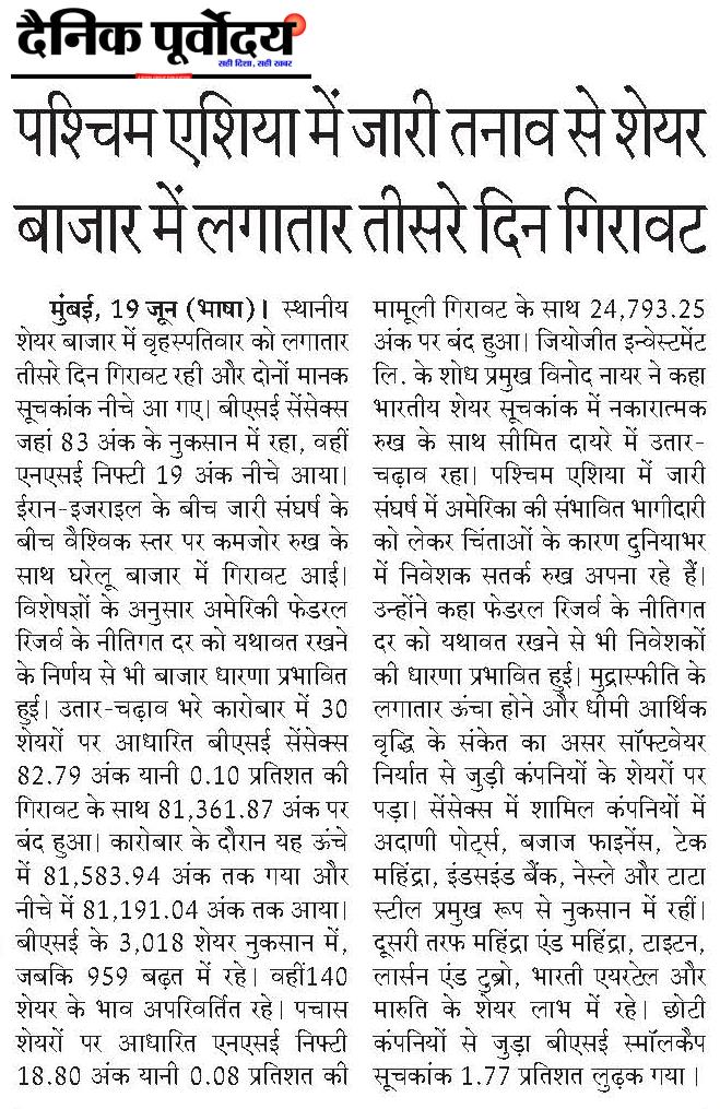 Paschim