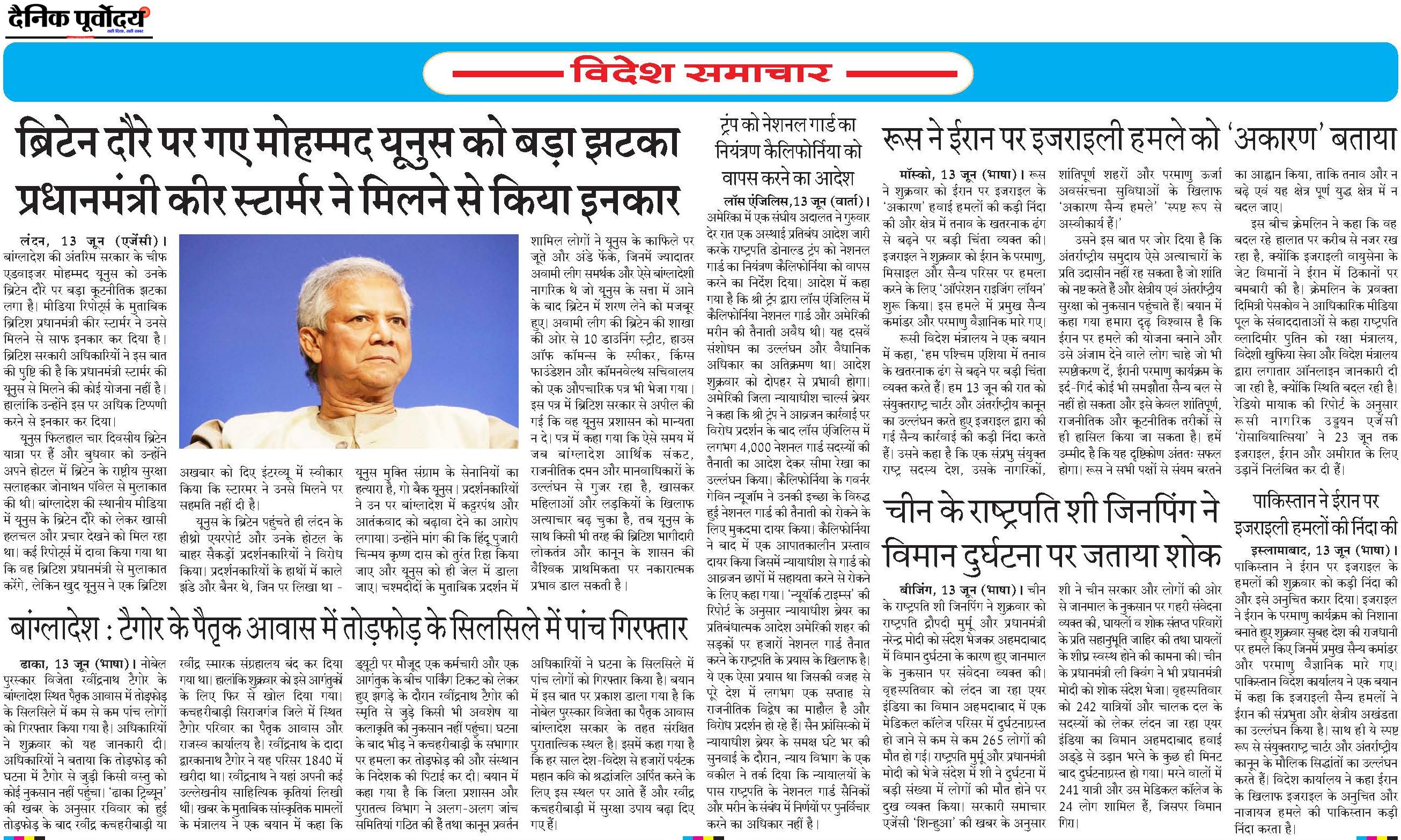 Bidesh