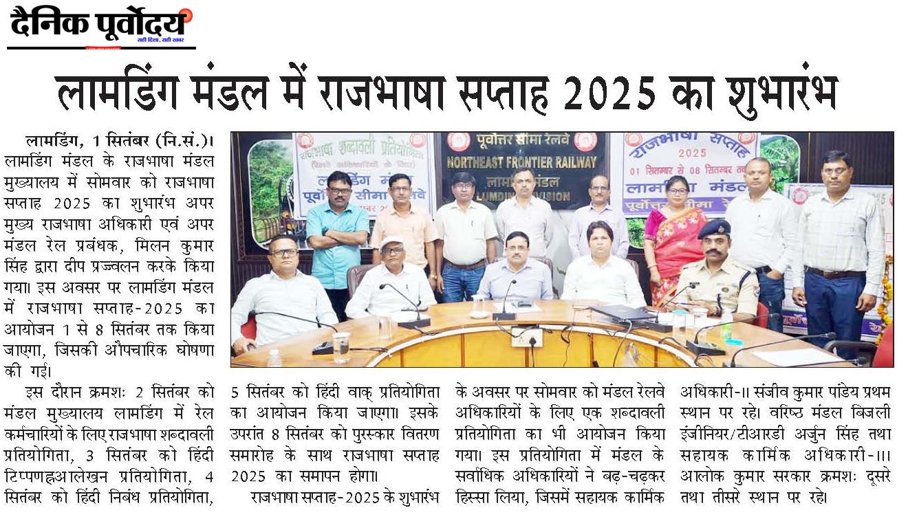 Lumding