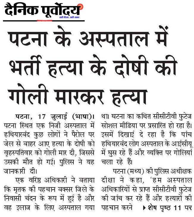 patna
