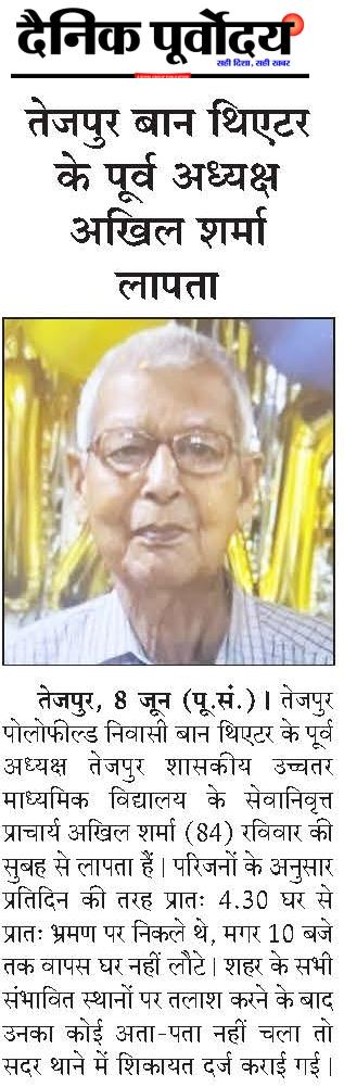 tezpur