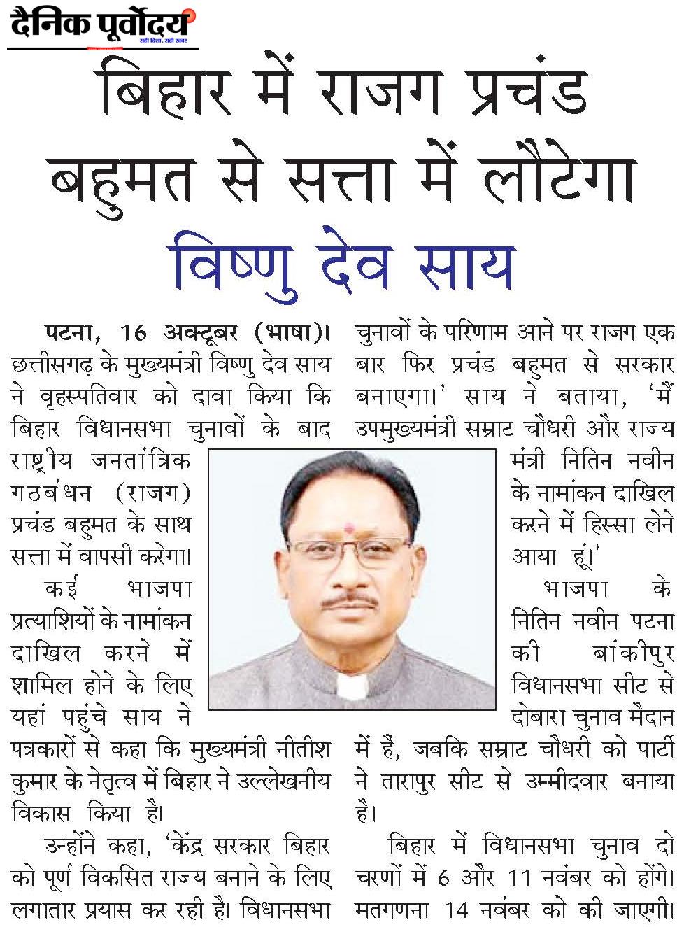 Bihar