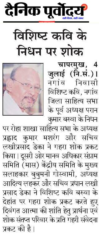 Bisith