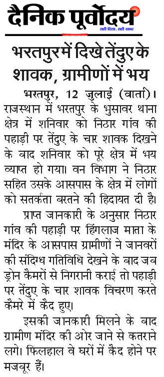 Bharatpur