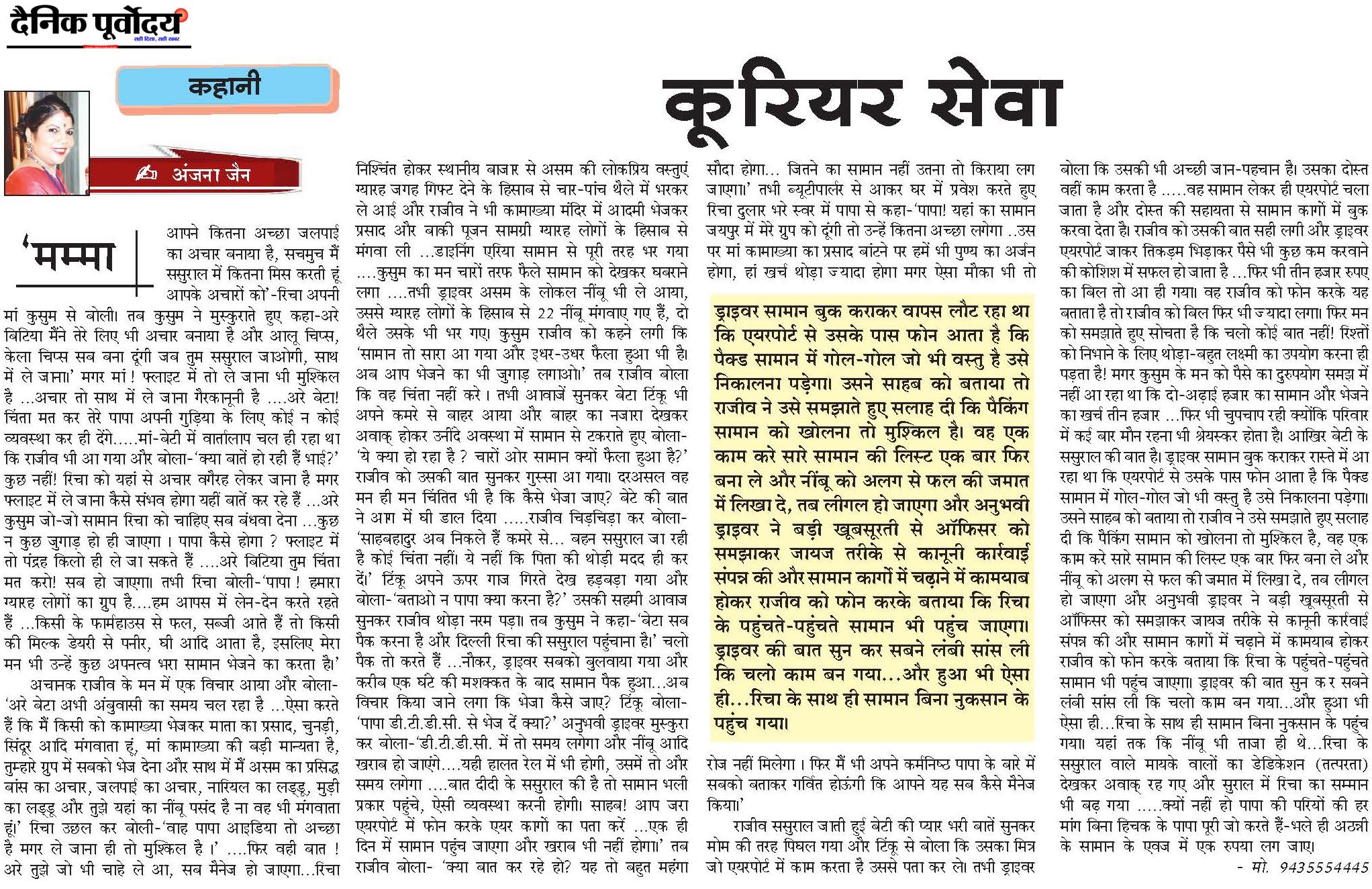 Kahani
