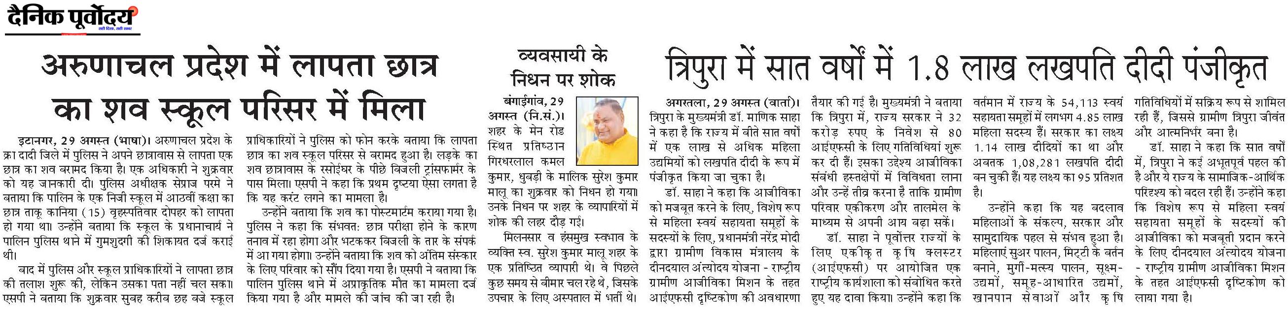 Arunchakl
