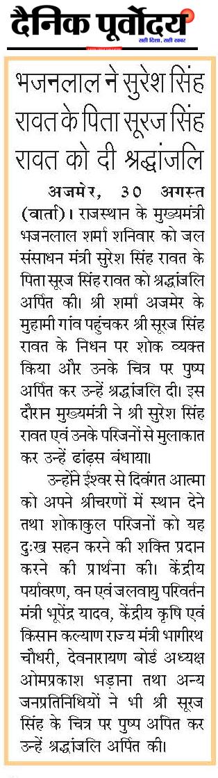 Bhajanlal