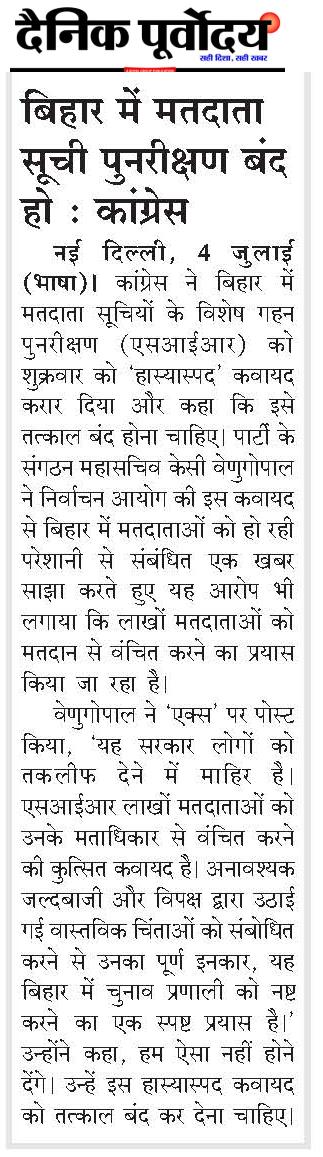 nihar