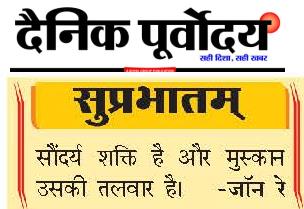Suprabhatam