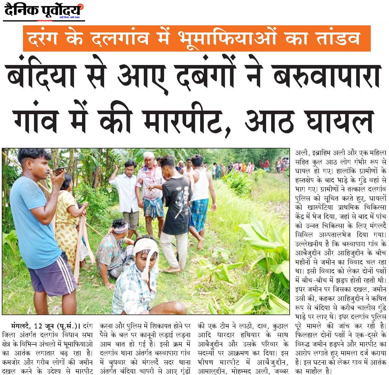 Darrang