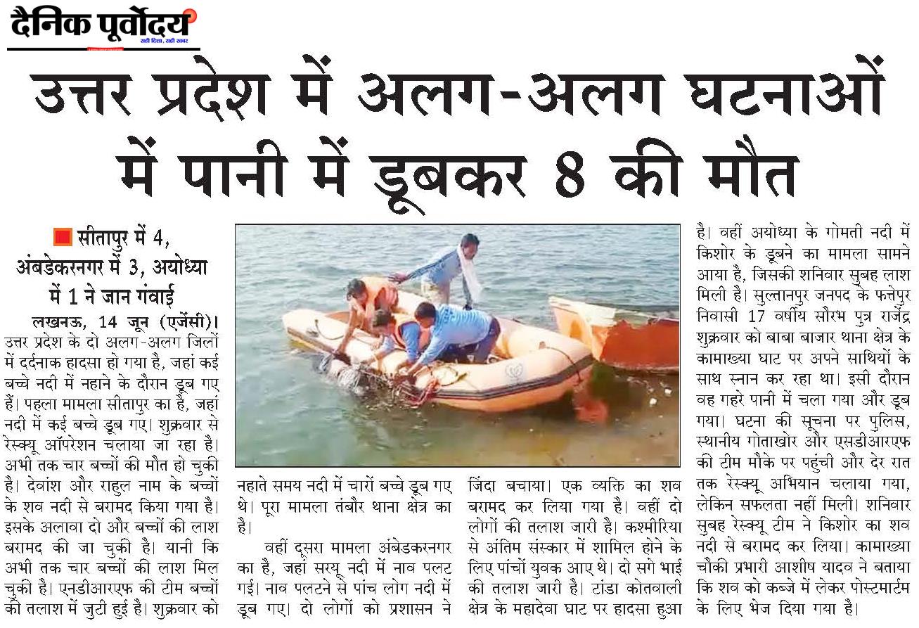 Uttar