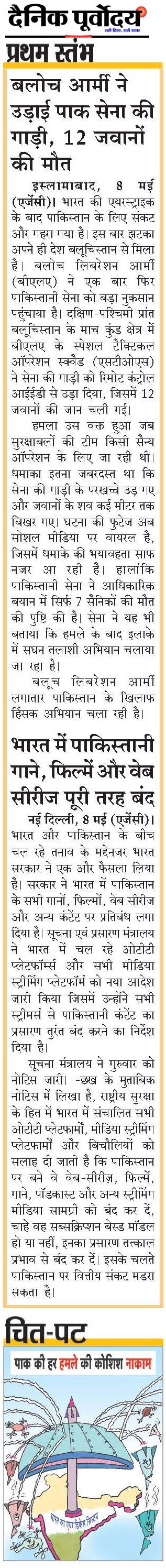 Pratham