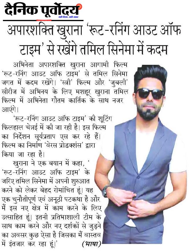 aparshakti