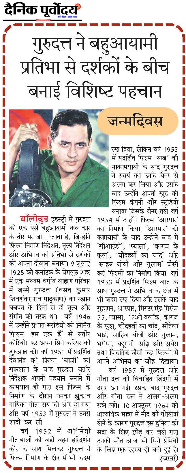 Gurudutta