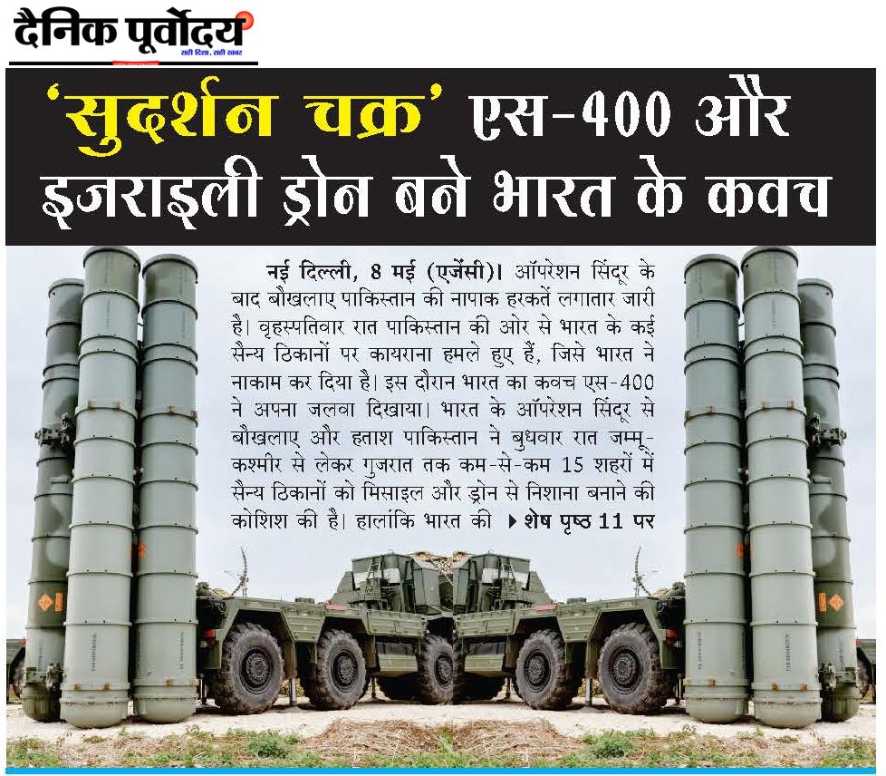 udarshan