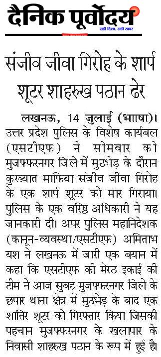sanjib