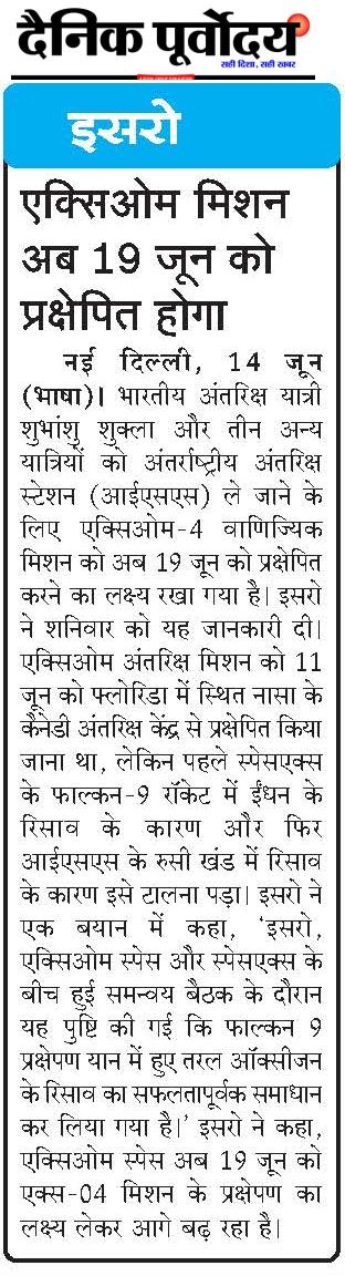 ISRO