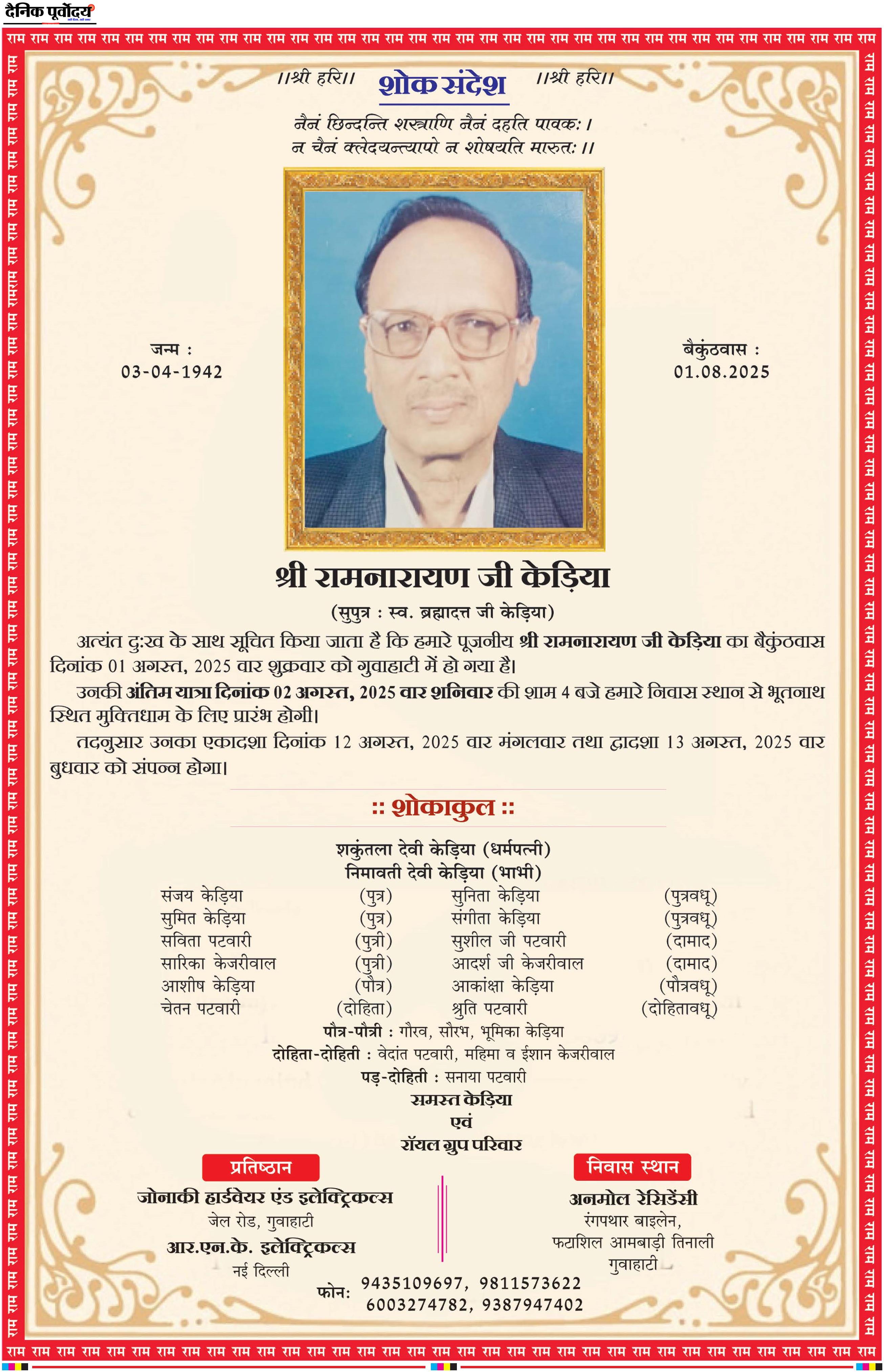 ADVT