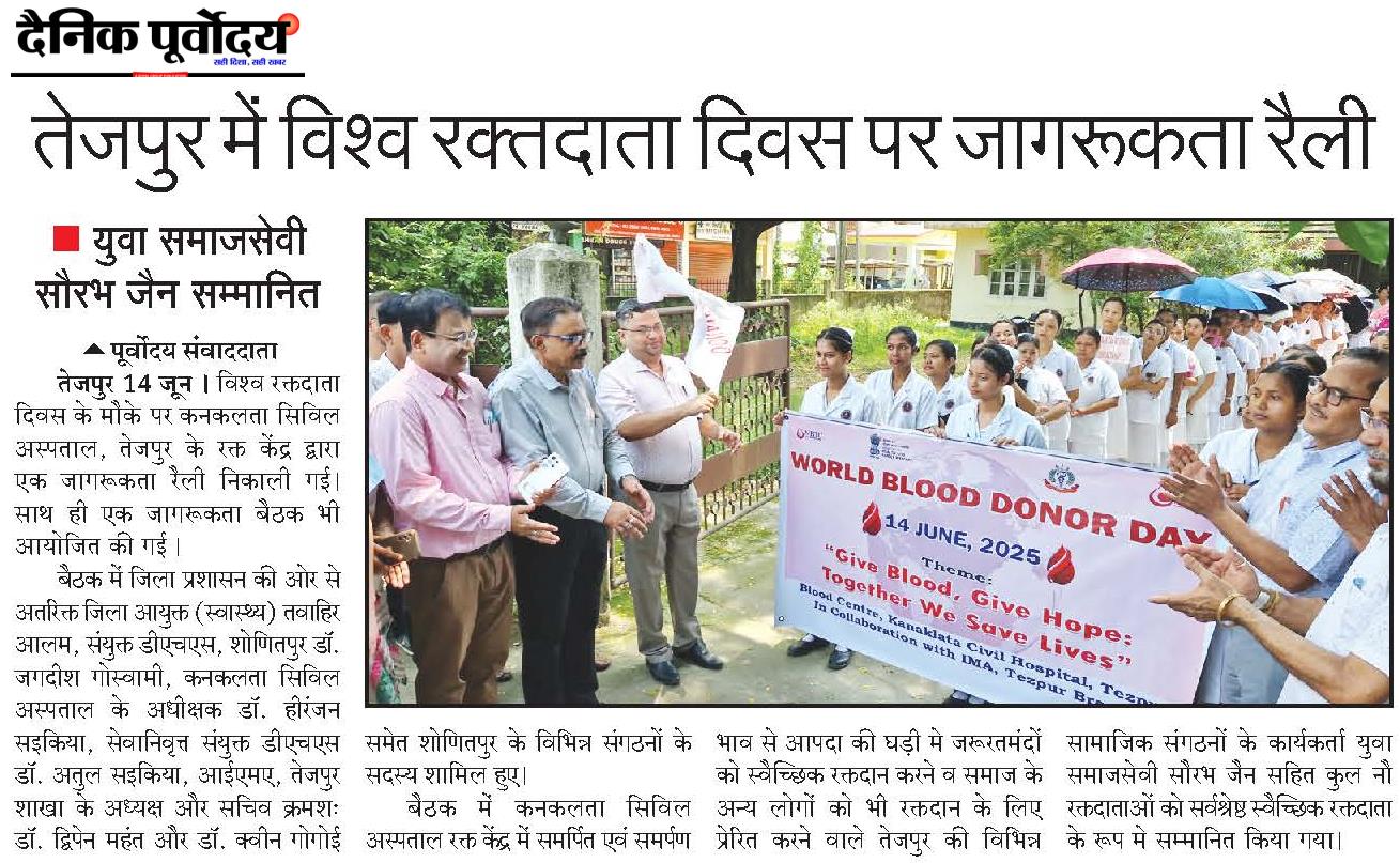 tezpur