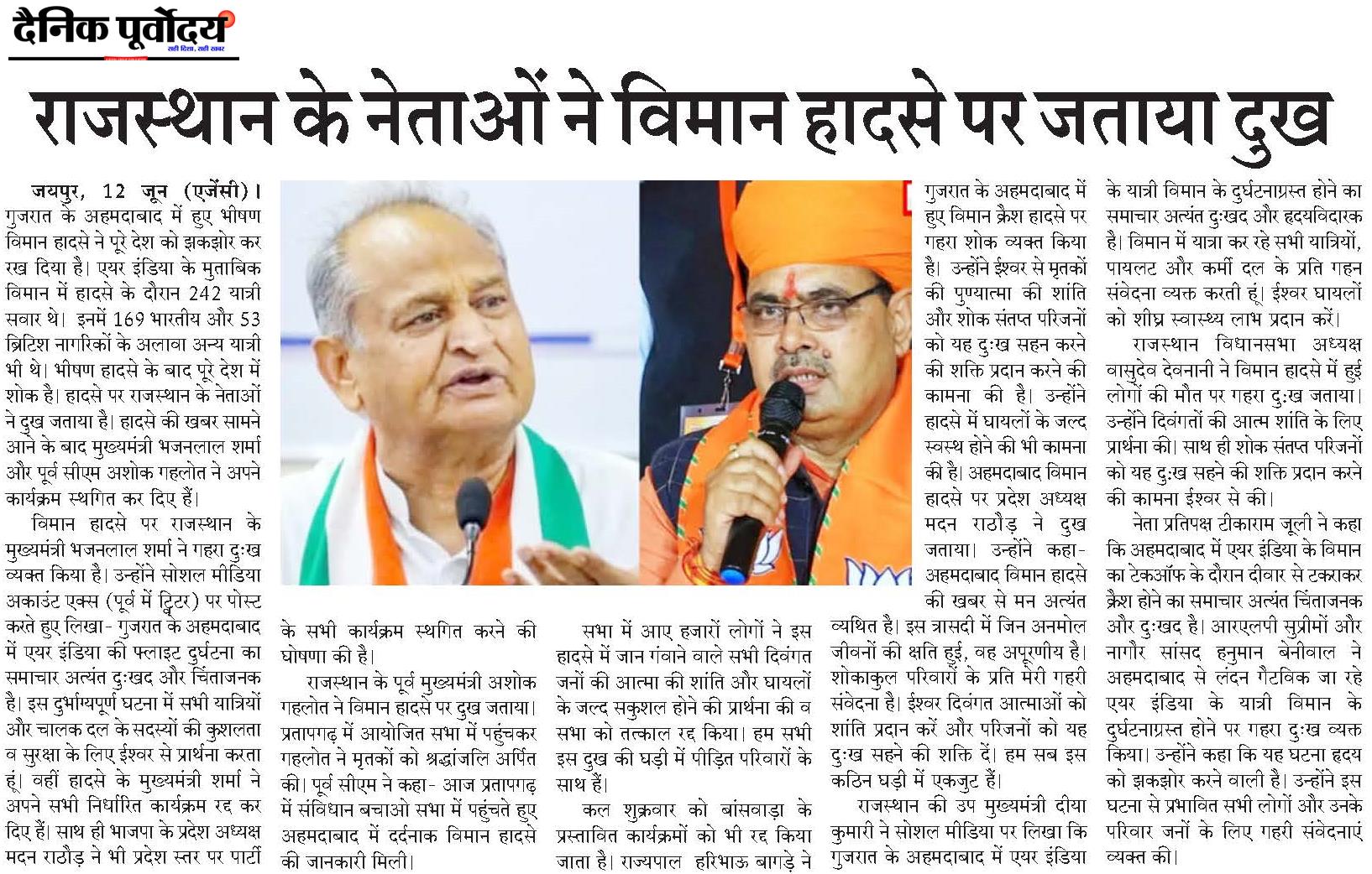 Rajasthan..