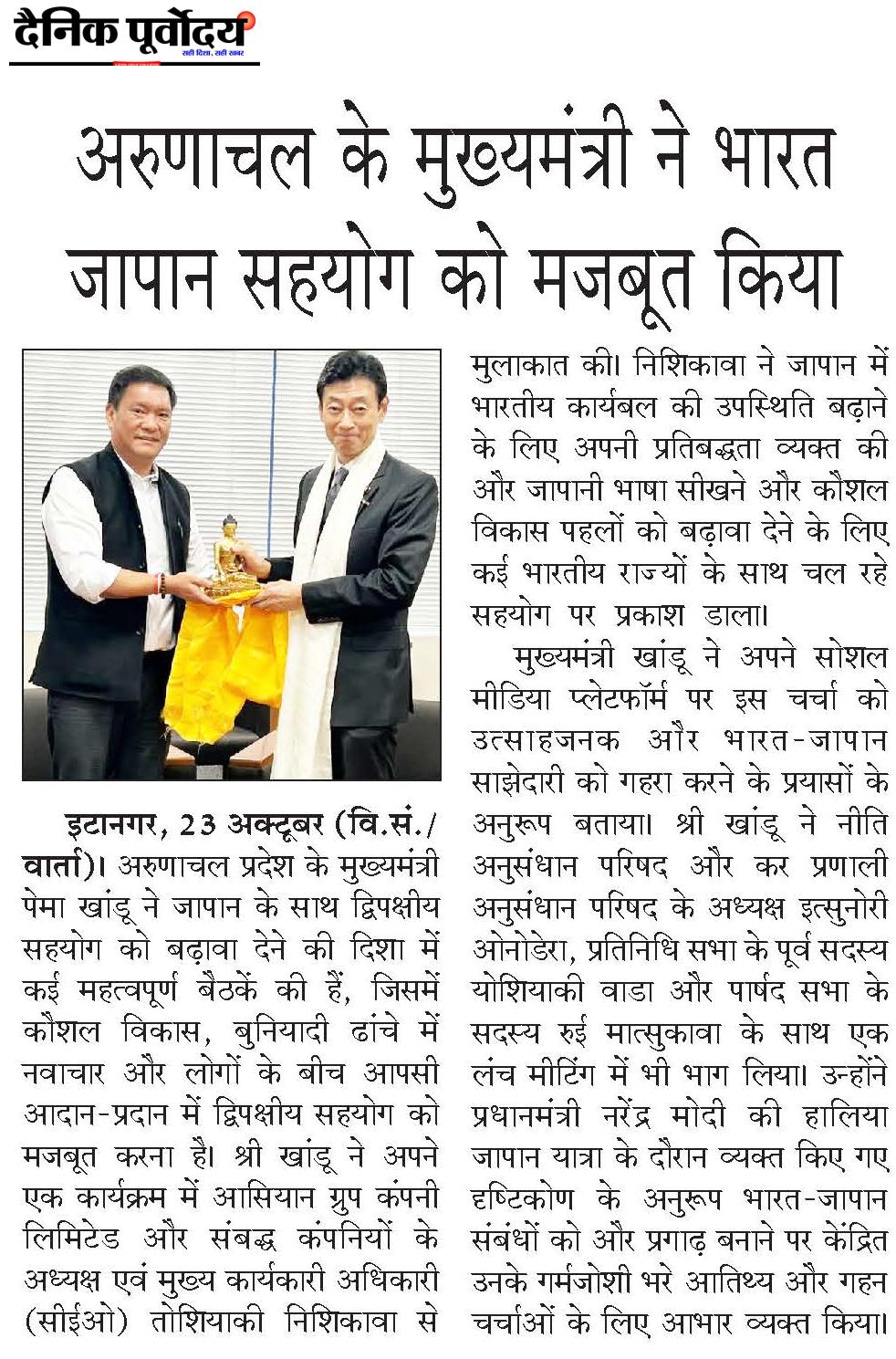 runachal.