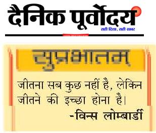 Suprabhatam