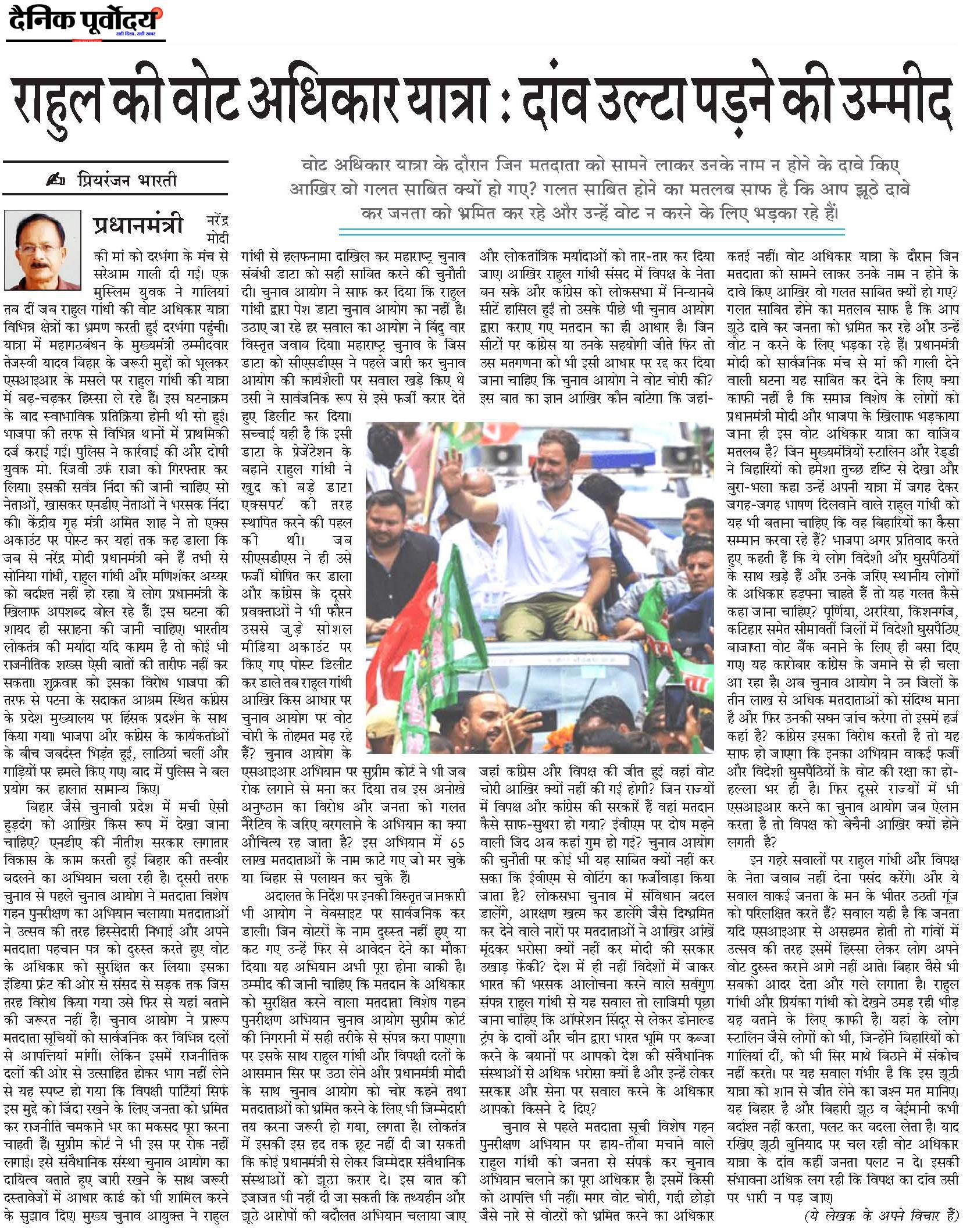 Rahul