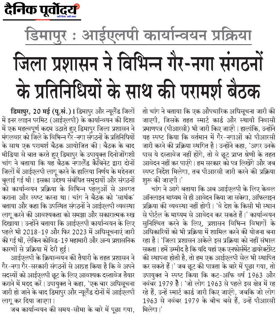 Dimapur