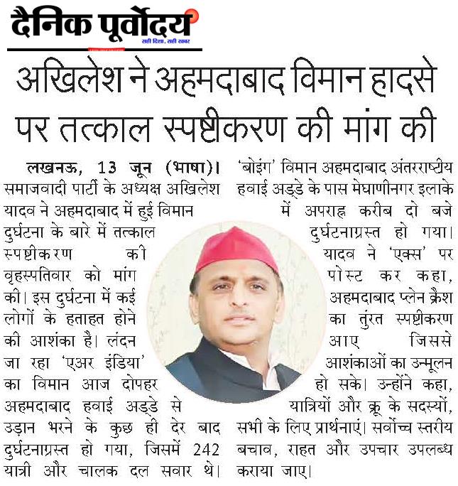 akhilesh