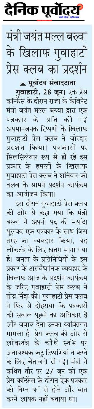 Mantri