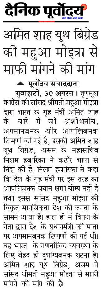 Amit