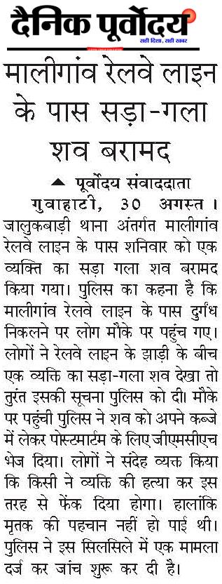 Maligaon