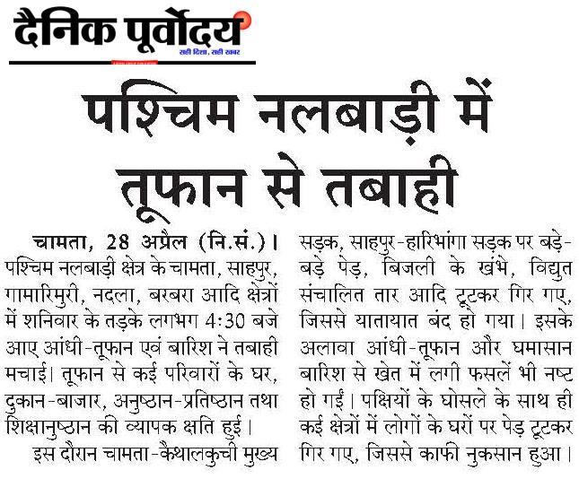 paschim